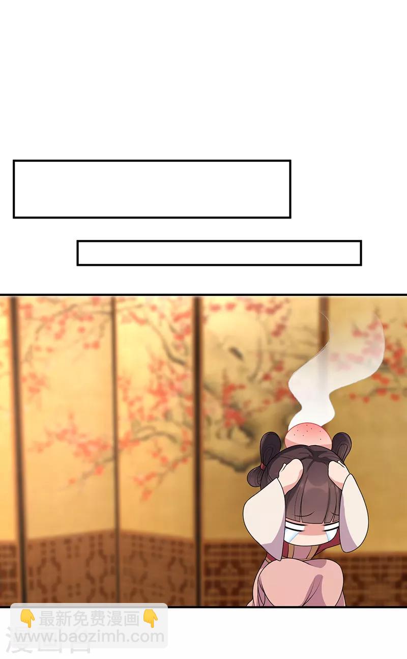 🍕狂女重生：纨绔七皇妃 第283话 似曾相识 第26页