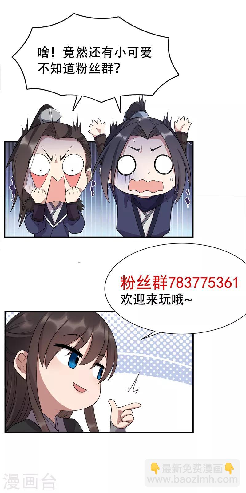🍕狂女重生：纨绔七皇妃 第283话 似曾相识 第30页