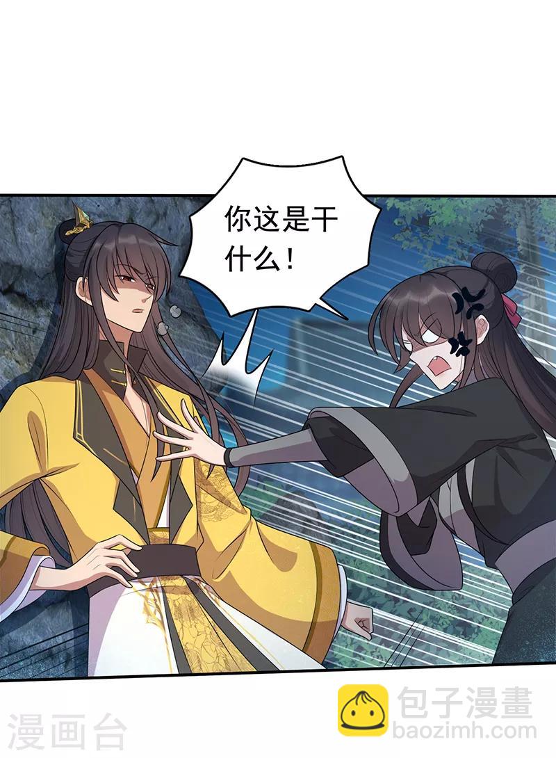 🍕狂女重生：纨绔七皇妃 第283话 似曾相识 第7页