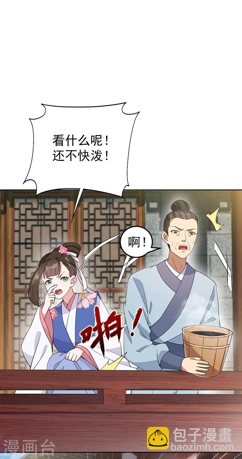 🍕狂女重生：纨绔七皇妃 第285话 流言蜚语 第12页
