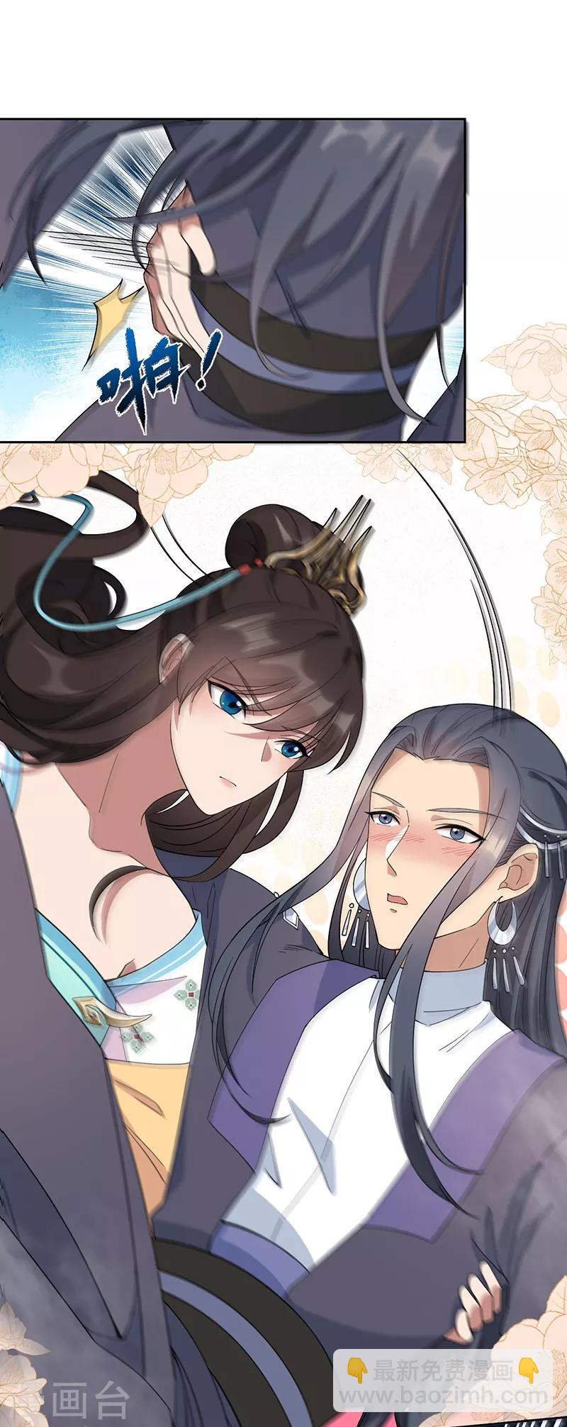 🍕狂女重生：纨绔七皇妃 第285话 流言蜚语 第14页