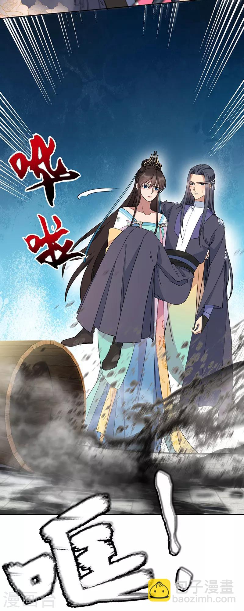 🍕狂女重生：纨绔七皇妃 第285话 流言蜚语 第15页