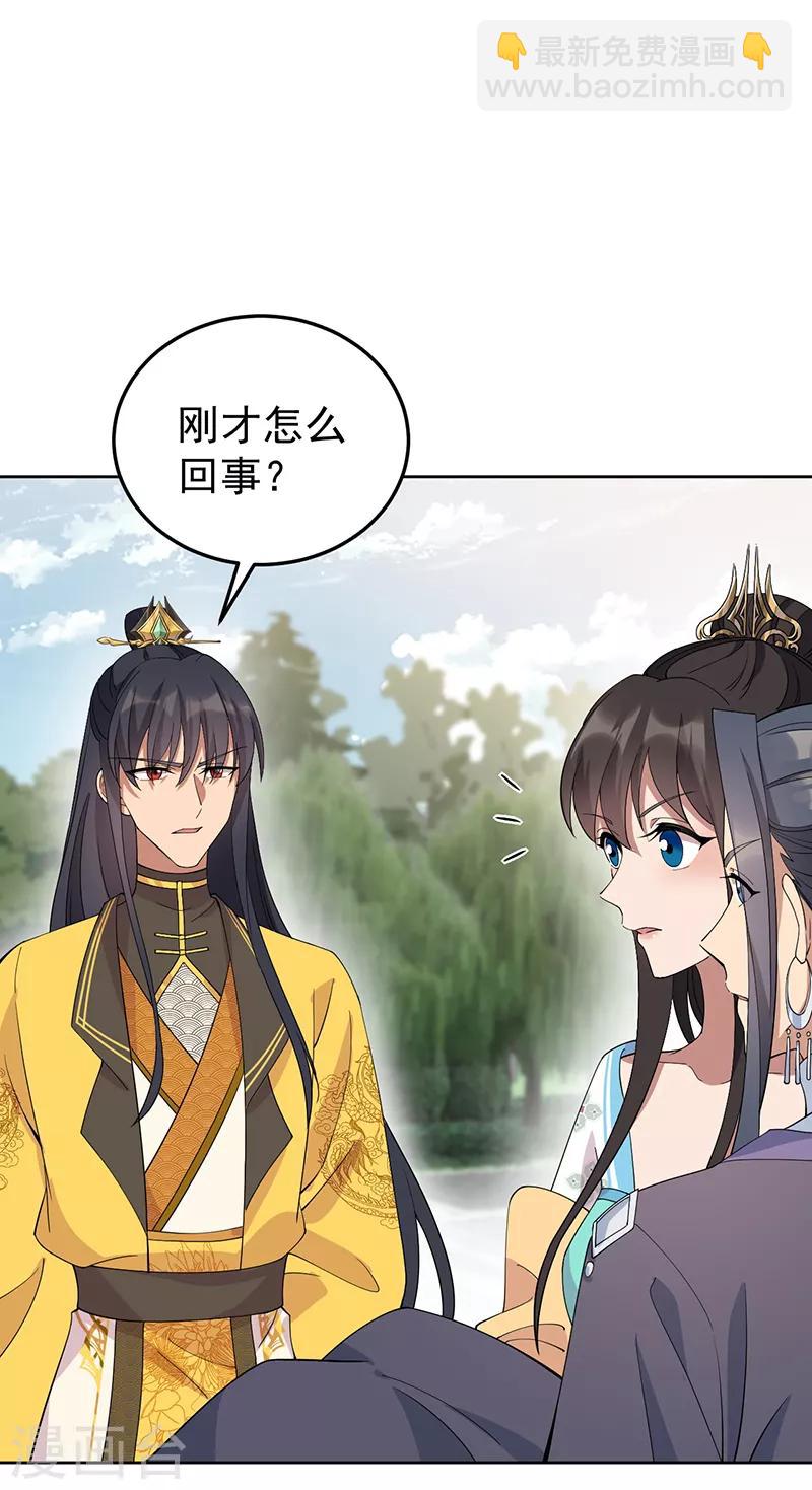 🍕狂女重生：纨绔七皇妃 第285话 流言蜚语 第18页