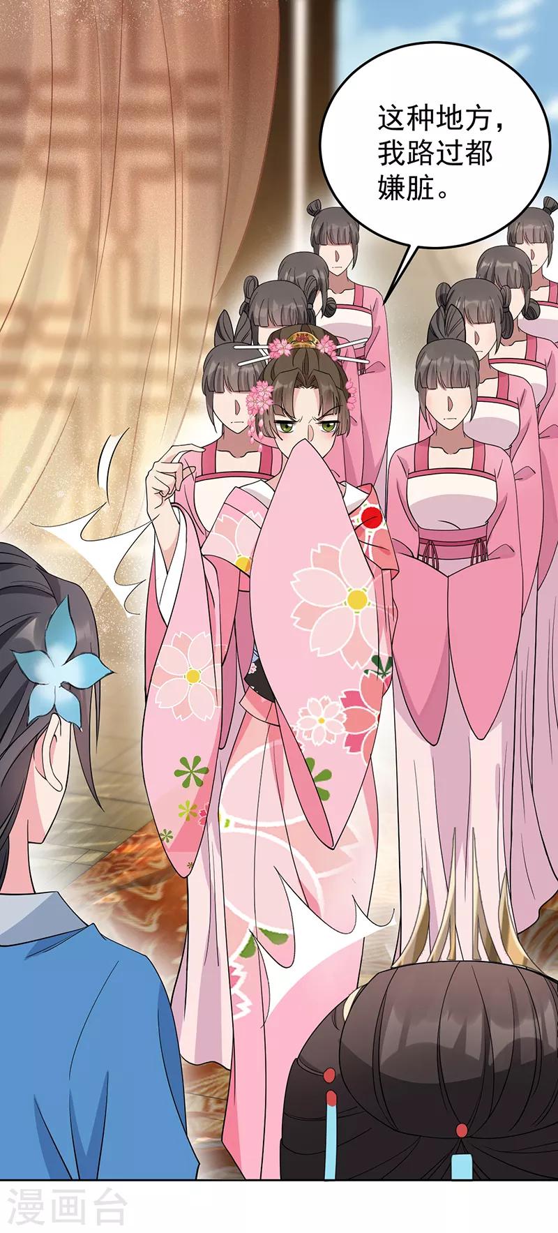 🍕狂女重生：纨绔七皇妃 第285话 流言蜚语 第25页