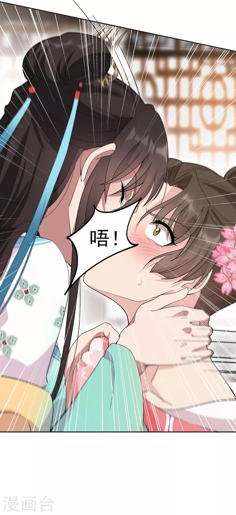 🍕狂女重生：纨绔七皇妃 第285话 流言蜚语 第30页