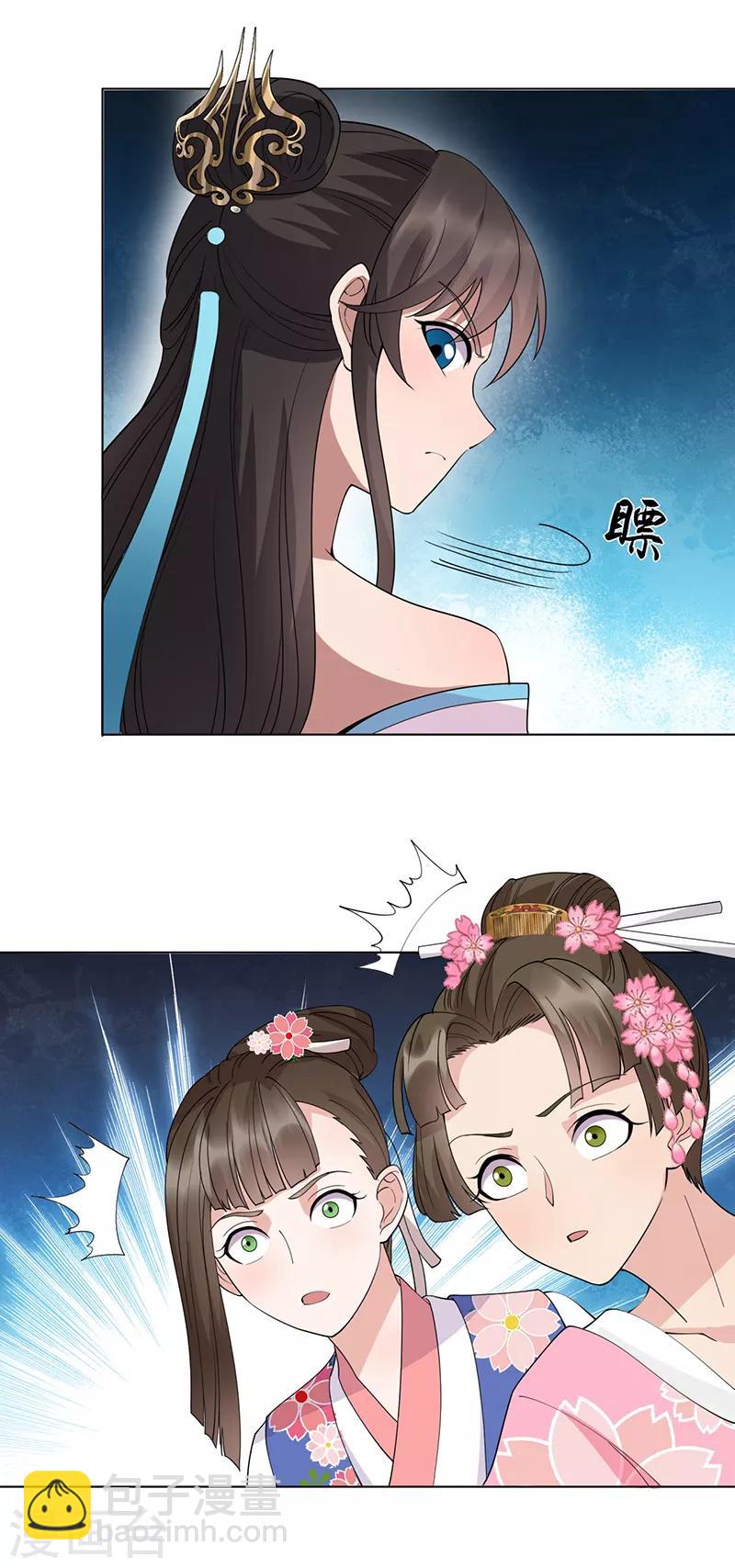 🍕狂女重生：纨绔七皇妃 第287话 贵妃的新衣 第13页