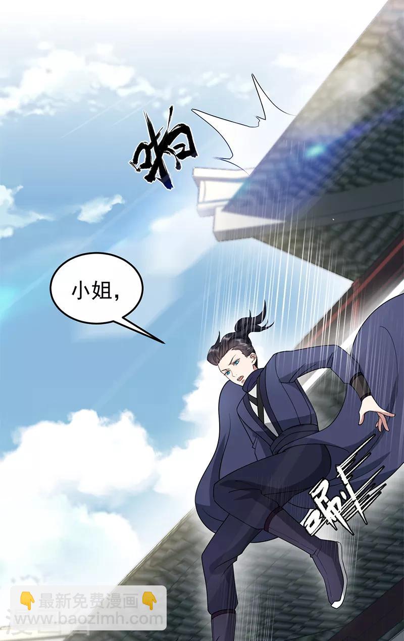 🍕狂女重生：纨绔七皇妃 第287话 贵妃的新衣 第3页