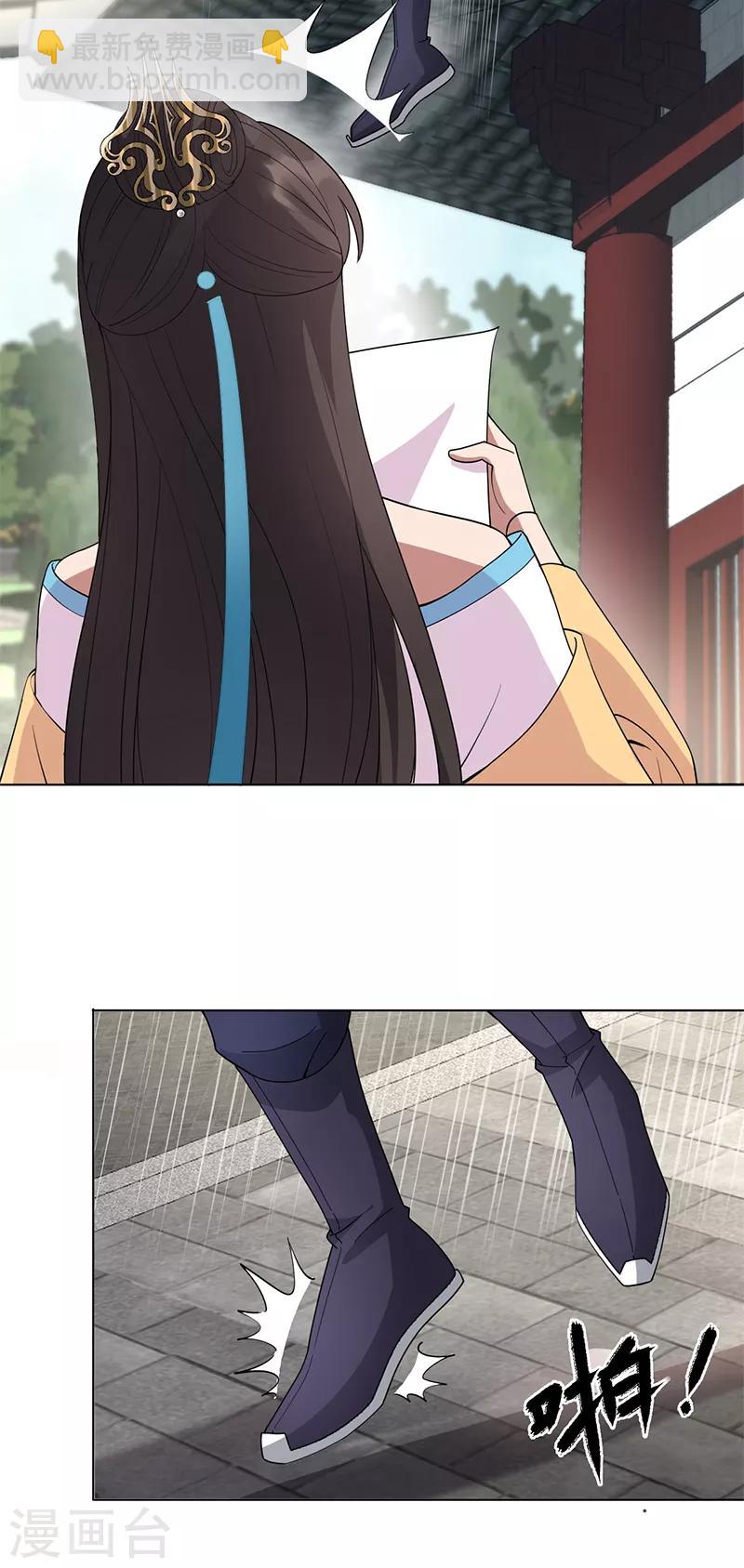 🍕狂女重生：纨绔七皇妃 第287话 贵妃的新衣 第4页