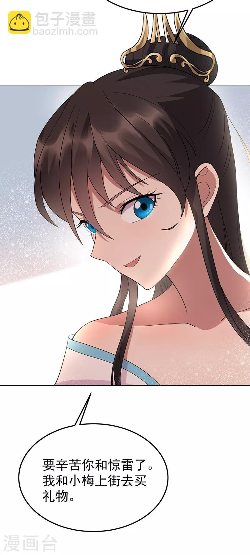 🍕狂女重生：纨绔七皇妃 第287话 贵妃的新衣 第9页