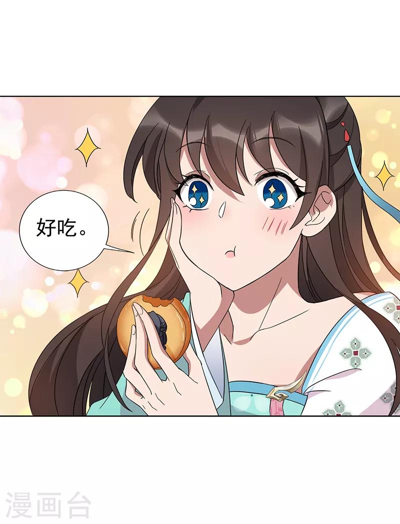🍕狂女重生：纨绔七皇妃 第289话 守财奴 第11页