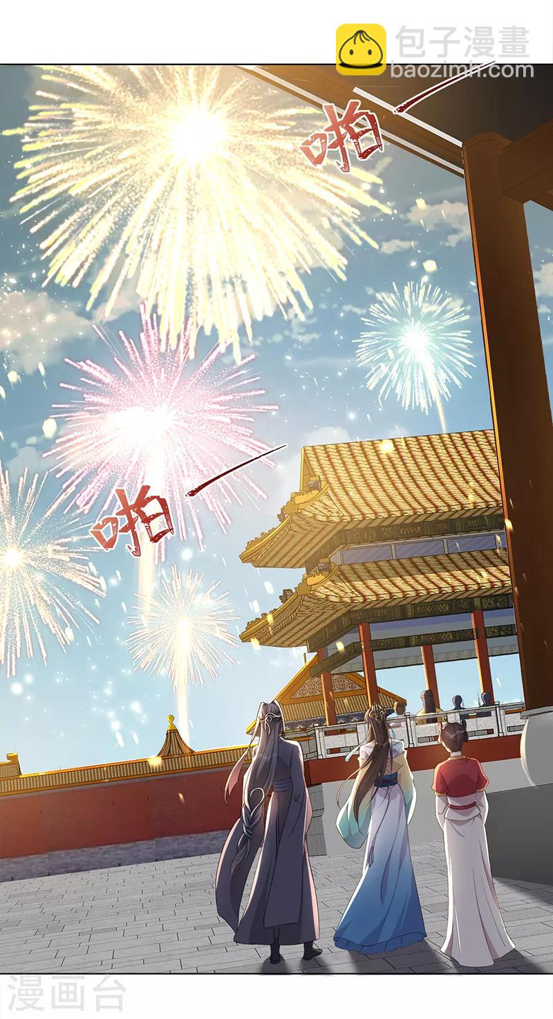🍕狂女重生：纨绔七皇妃 第289话 守财奴 第3页