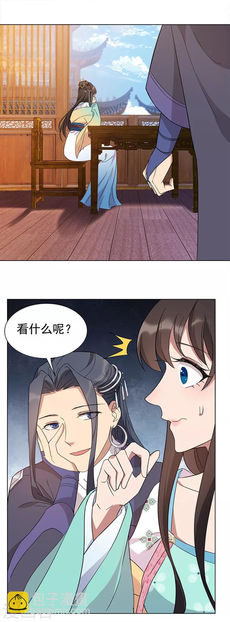 🍕狂女重生：纨绔七皇妃 第289话 守财奴 第7页