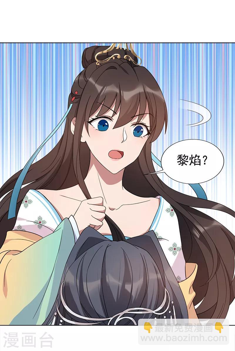 🍕狂女重生：纨绔七皇妃 第289话 守财奴 第8页