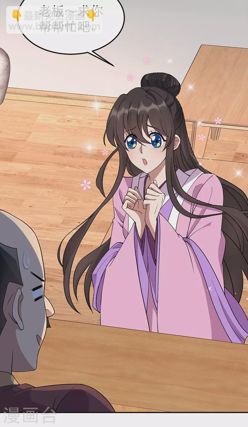 🍕狂女重生：纨绔七皇妃 第291话 储秀宫失火 第11页