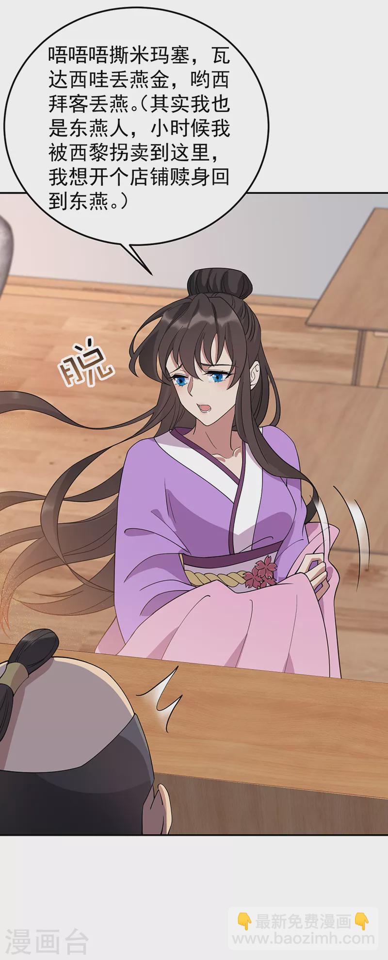 🍕狂女重生：纨绔七皇妃 第291话 储秀宫失火 第13页