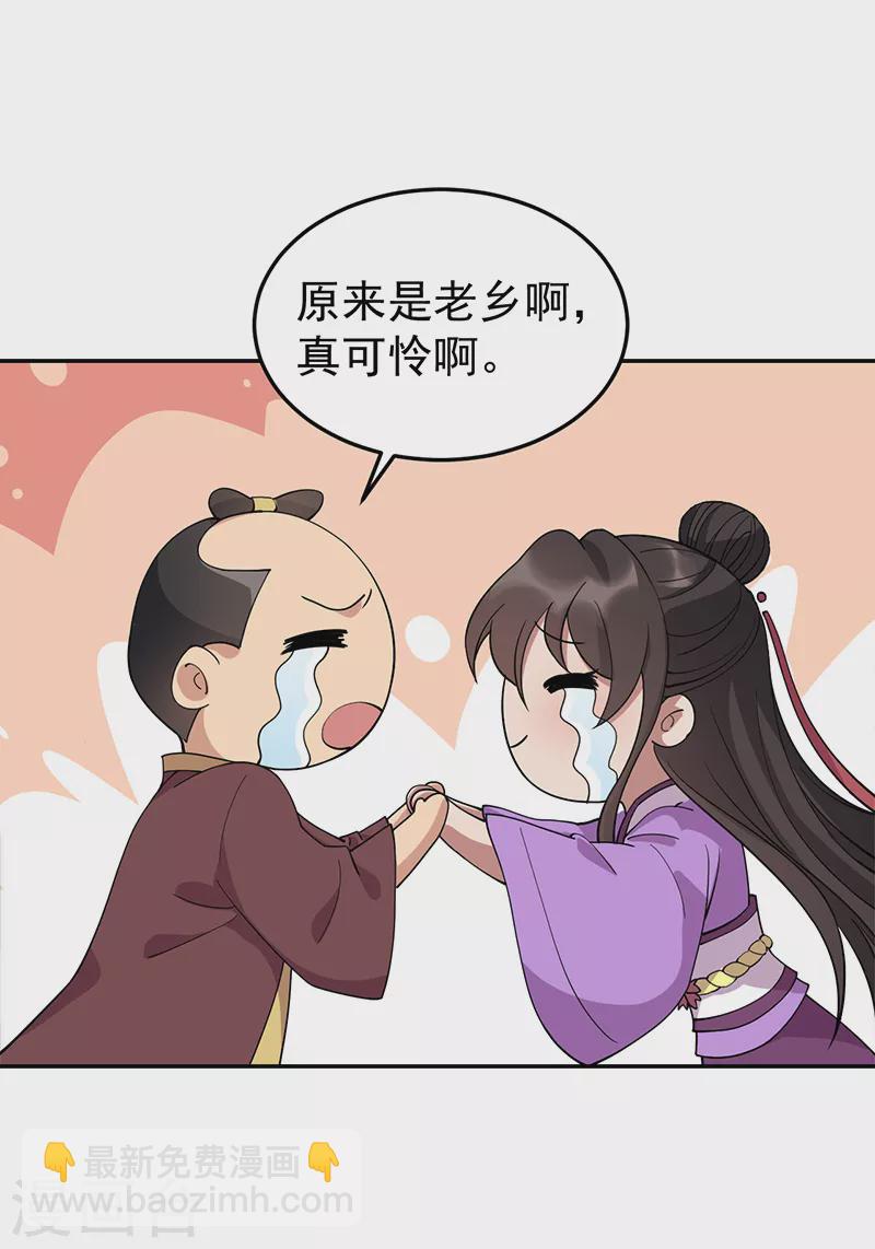 🍕狂女重生：纨绔七皇妃 第291话 储秀宫失火 第14页