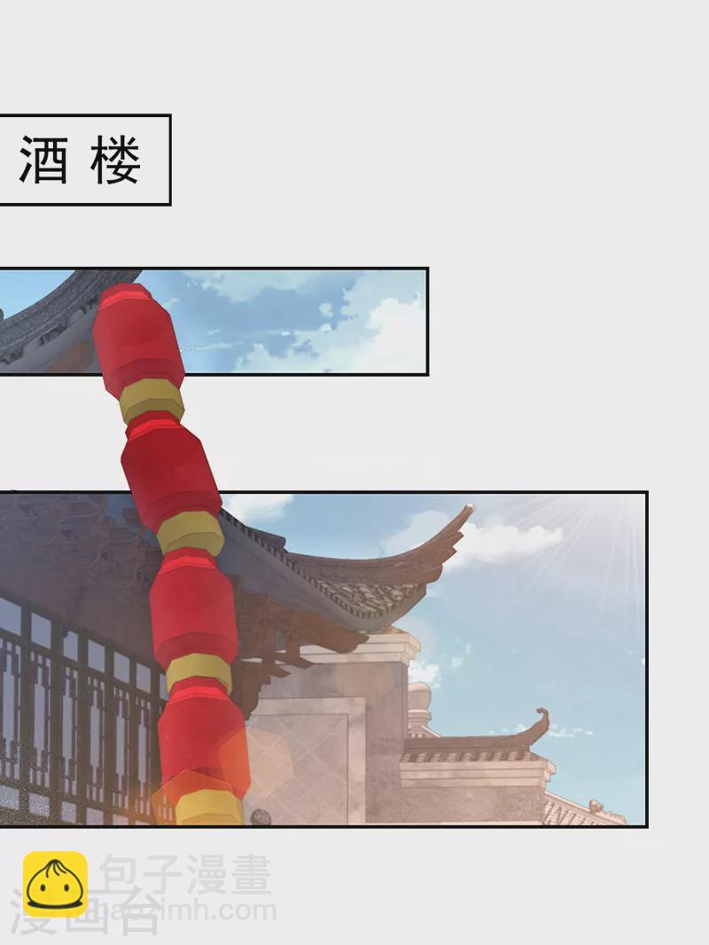🍕狂女重生：纨绔七皇妃 第291话 储秀宫失火 第18页