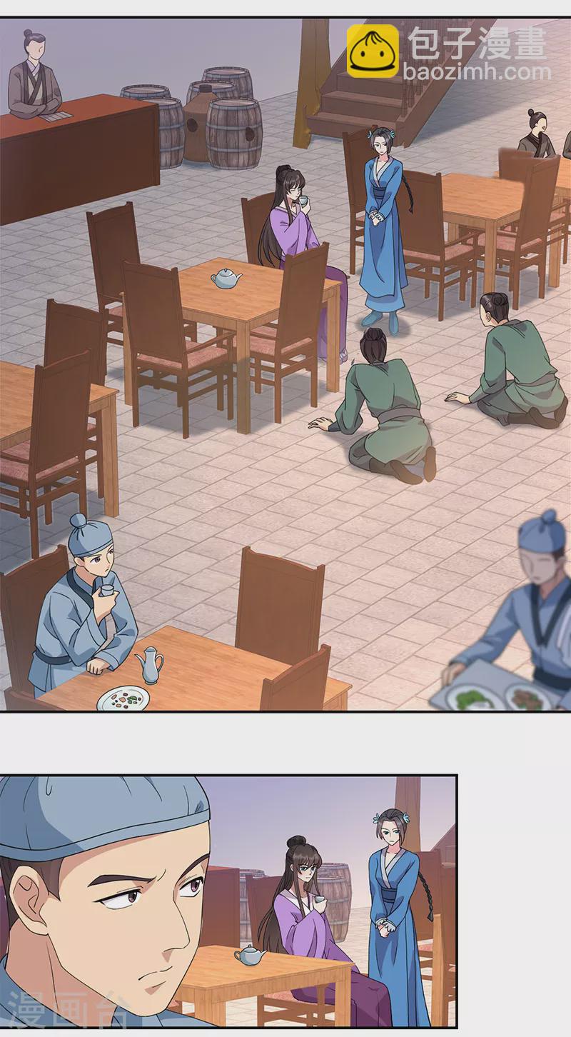 🍕狂女重生：纨绔七皇妃 第291话 储秀宫失火 第19页