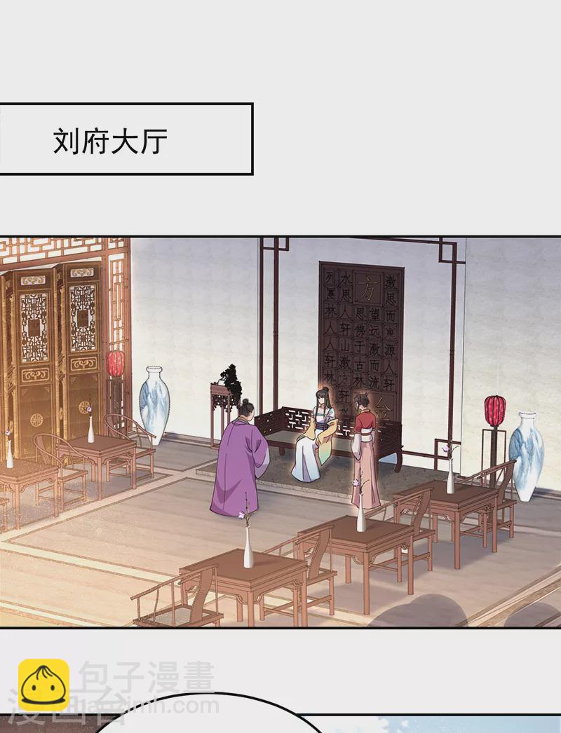 🍕狂女重生：纨绔七皇妃 第291话 储秀宫失火 第2页