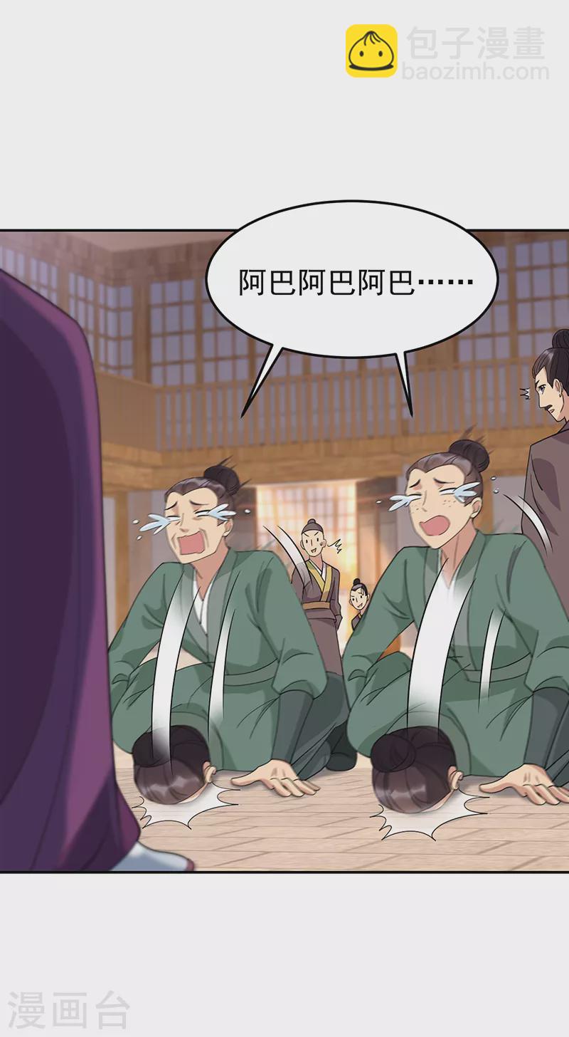 🍕狂女重生：纨绔七皇妃 第291话 储秀宫失火 第21页