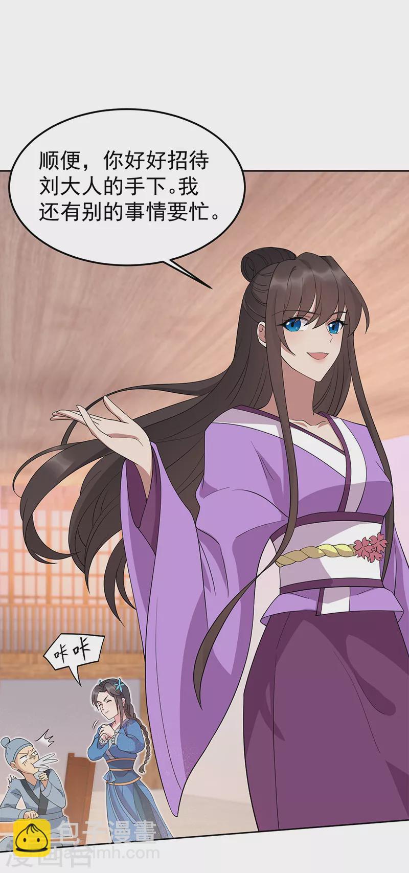 🍕狂女重生：纨绔七皇妃 第291话 储秀宫失火 第23页