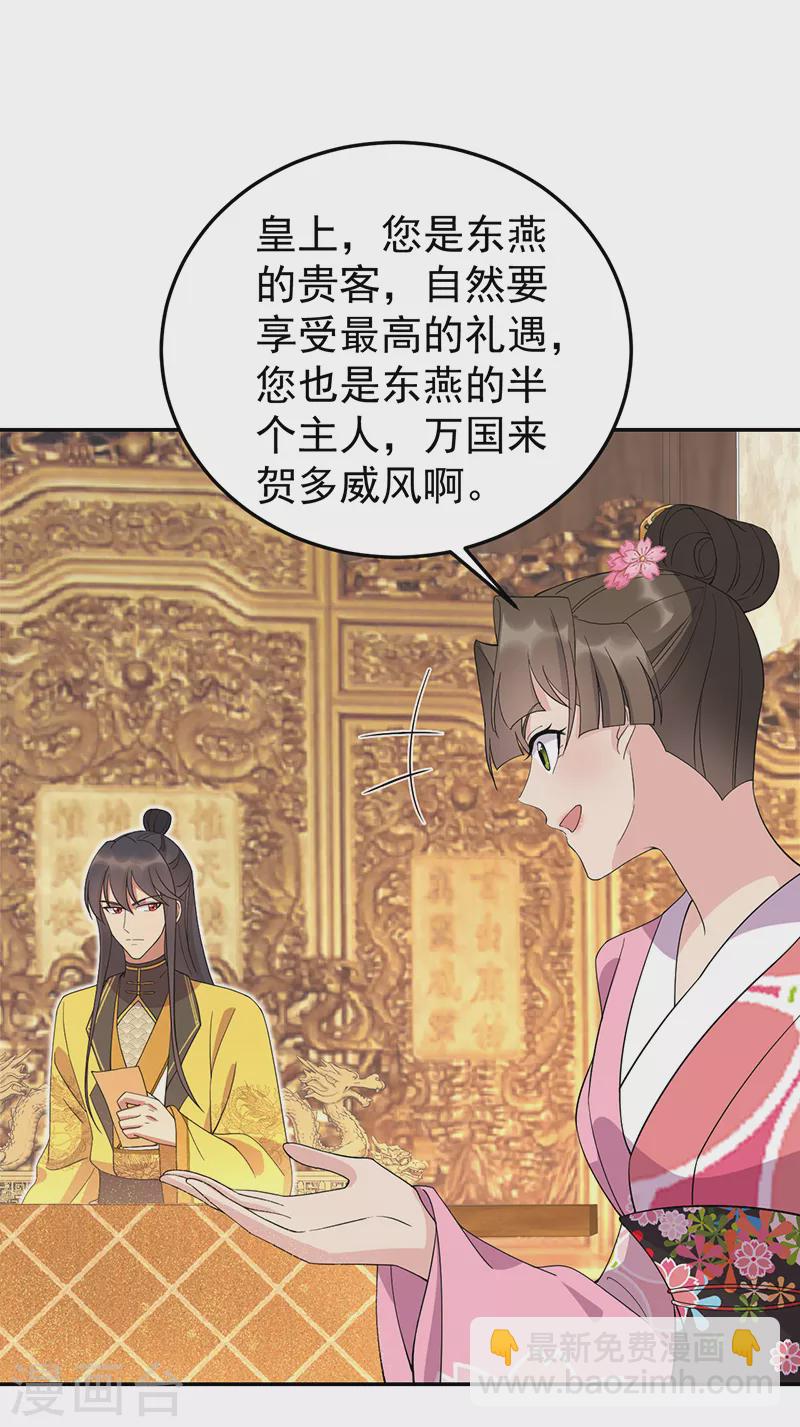 🍕狂女重生：纨绔七皇妃 第291话 储秀宫失火 第29页