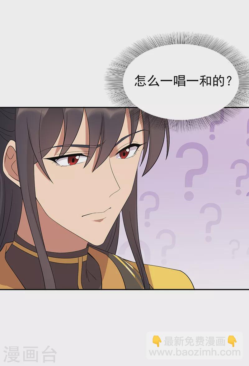 🍕狂女重生：纨绔七皇妃 第291话 储秀宫失火 第30页