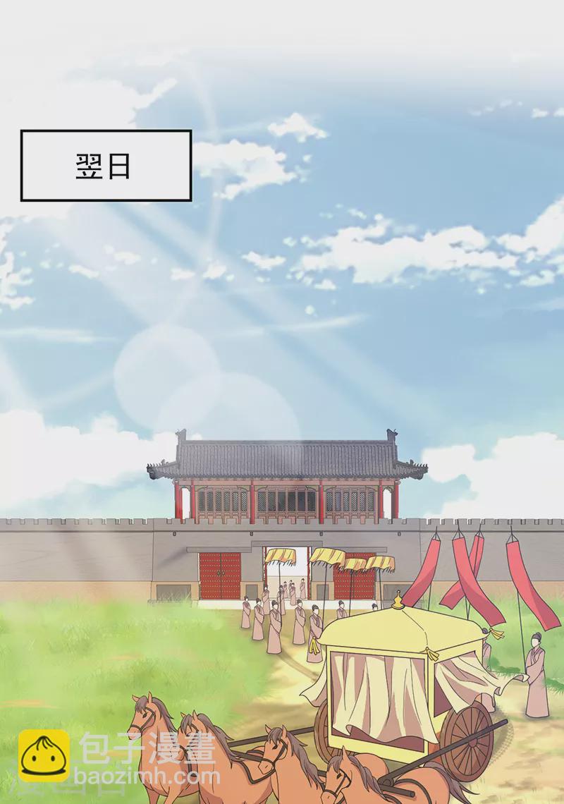🍕狂女重生：纨绔七皇妃 第291话 储秀宫失火 第32页