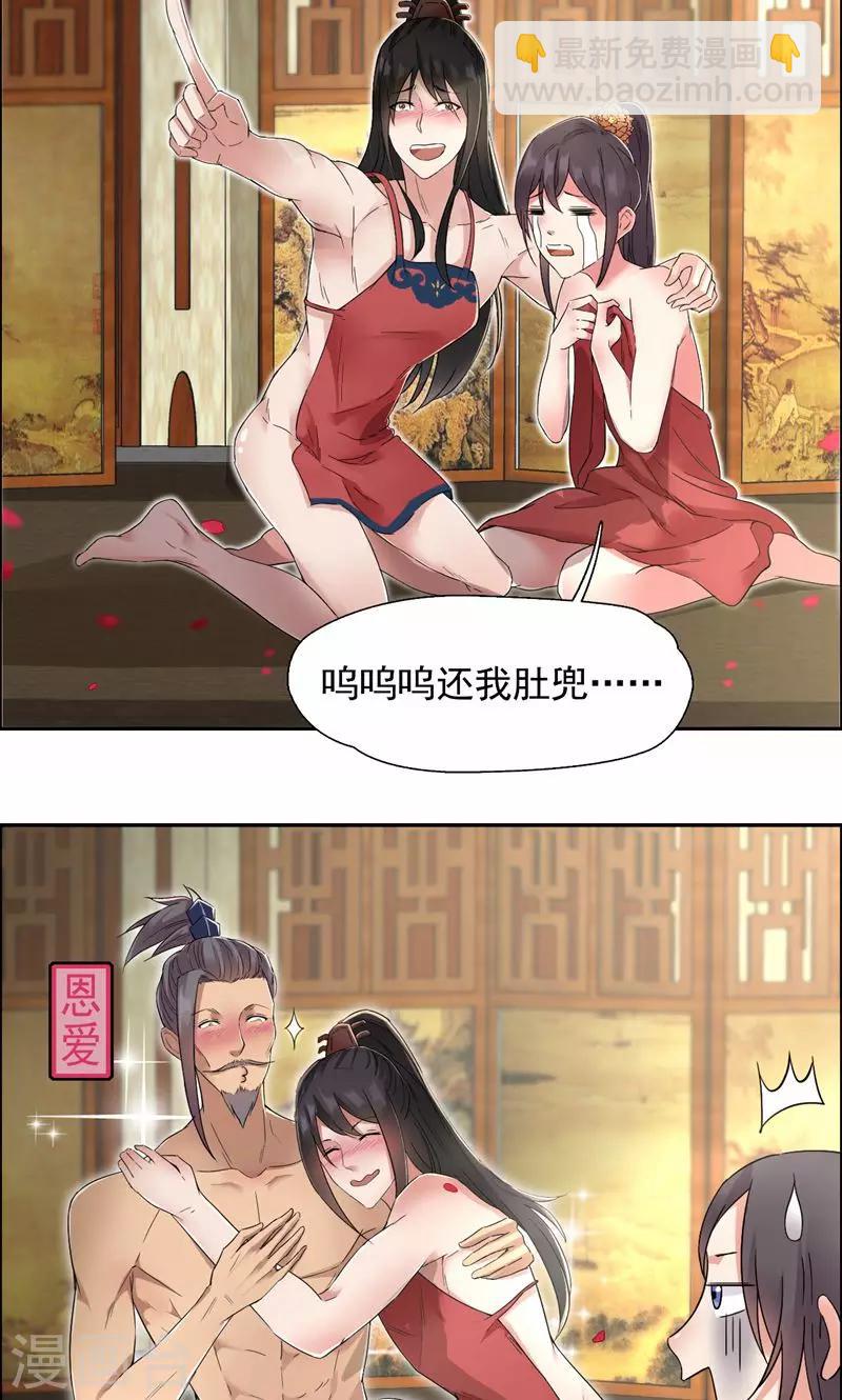🍕狂女重生：纨绔七皇妃 第30话 小竹没回来过？ 第13页