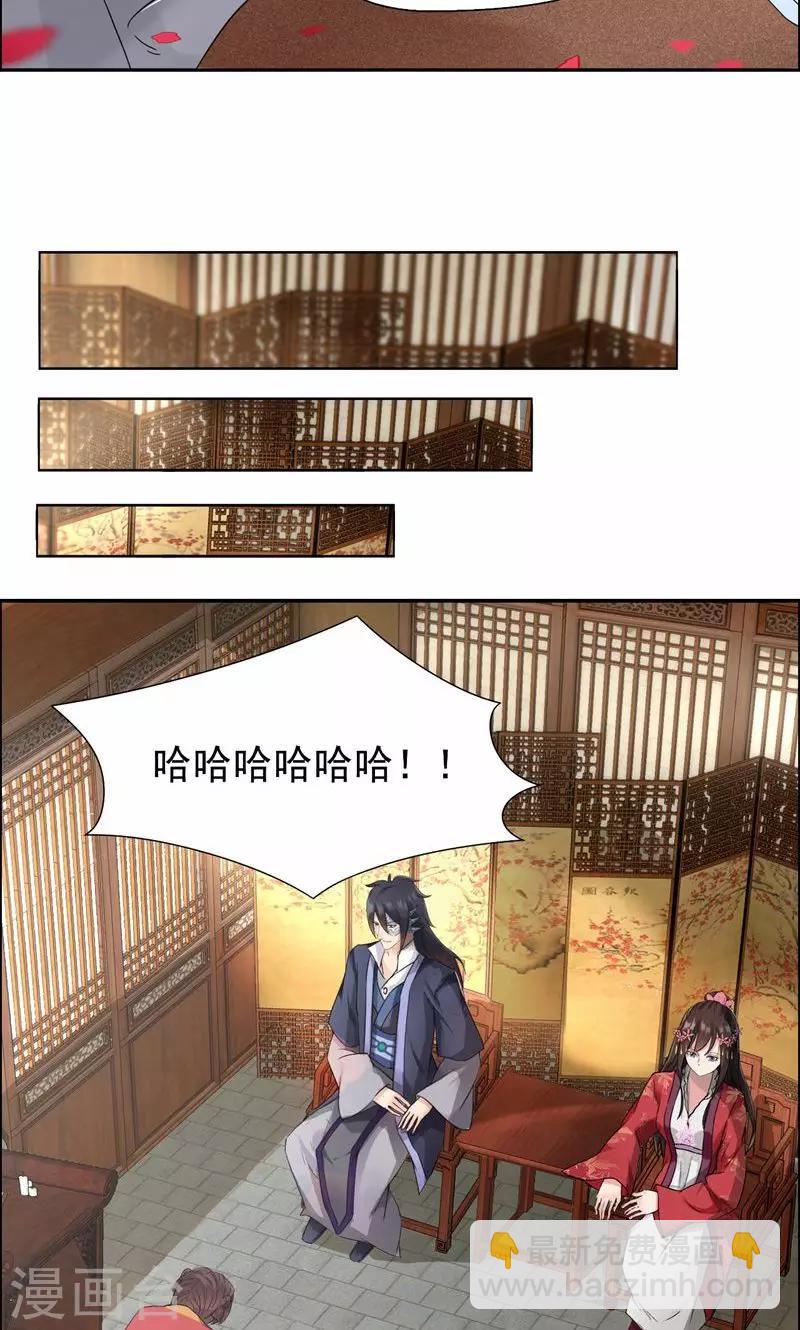 🍕狂女重生：纨绔七皇妃 第30话 小竹没回来过？ 第15页