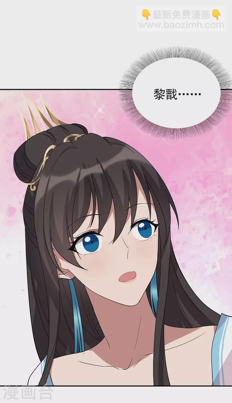 🍕狂女重生：纨绔七皇妃 第293话 谁这么大胆 第13页