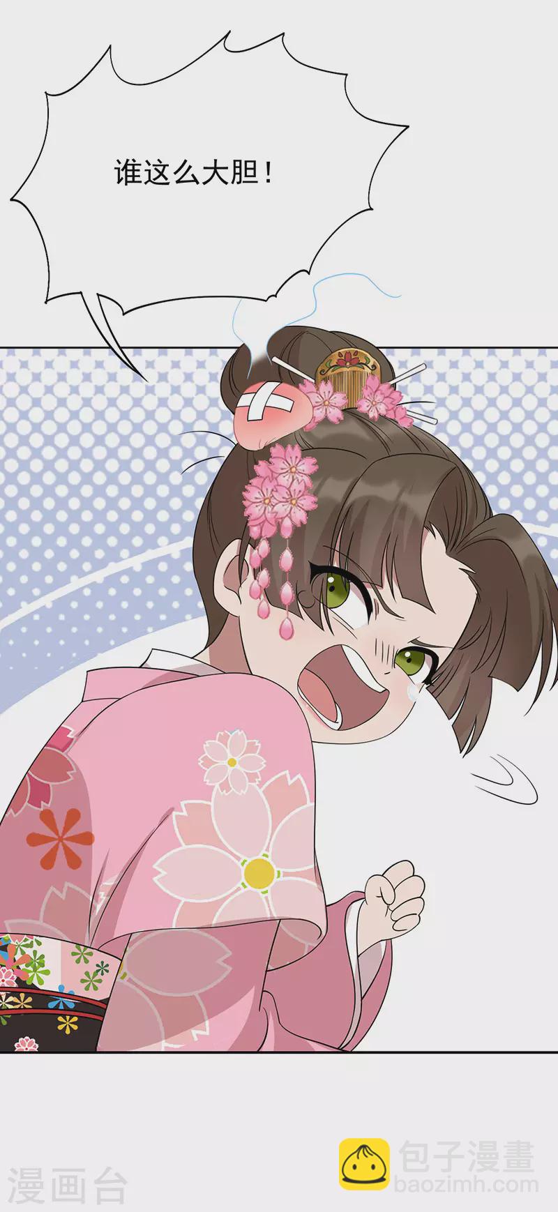 🍕狂女重生：纨绔七皇妃 第293话 谁这么大胆 第17页