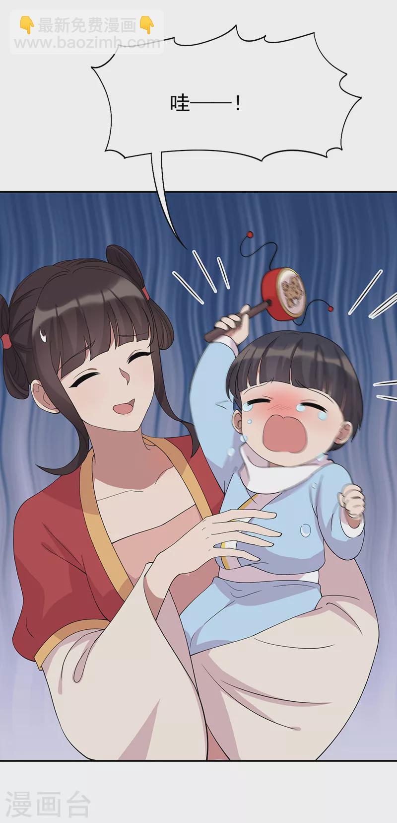 🍕狂女重生：纨绔七皇妃 第293话 谁这么大胆 第18页