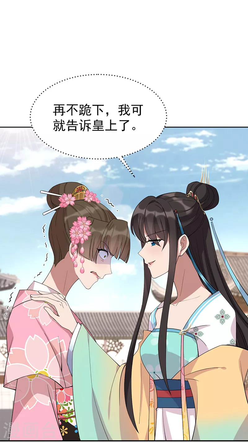 🍕狂女重生：纨绔七皇妃 第293话 谁这么大胆 第2页