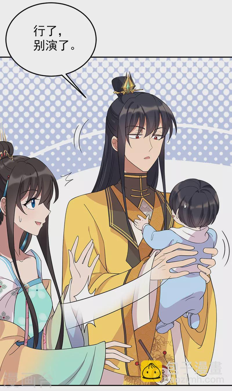 🍕狂女重生：纨绔七皇妃 第293话 谁这么大胆 第21页