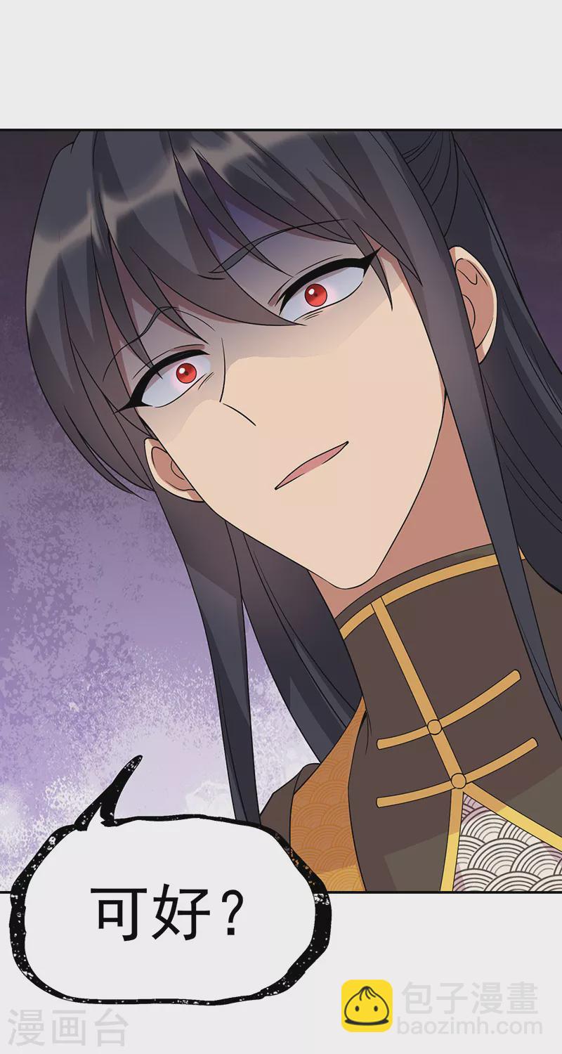 🍕狂女重生：纨绔七皇妃 第293话 谁这么大胆 第27页