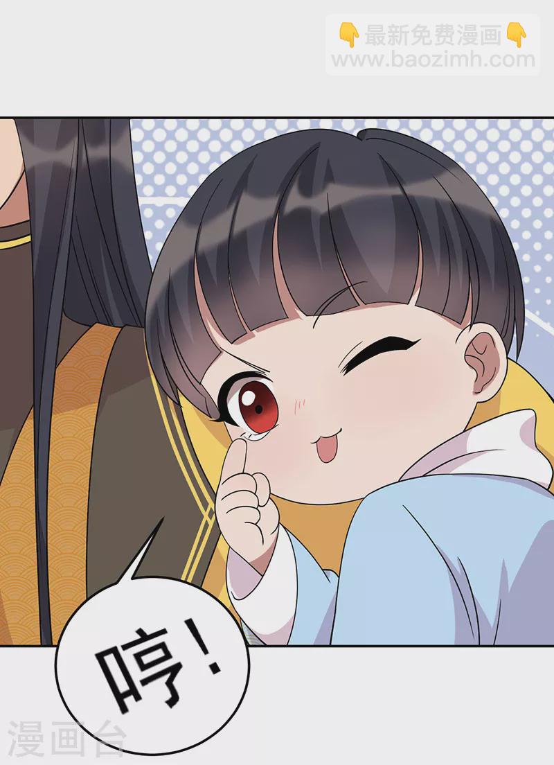 🍕狂女重生：纨绔七皇妃 第293话 谁这么大胆 第29页
