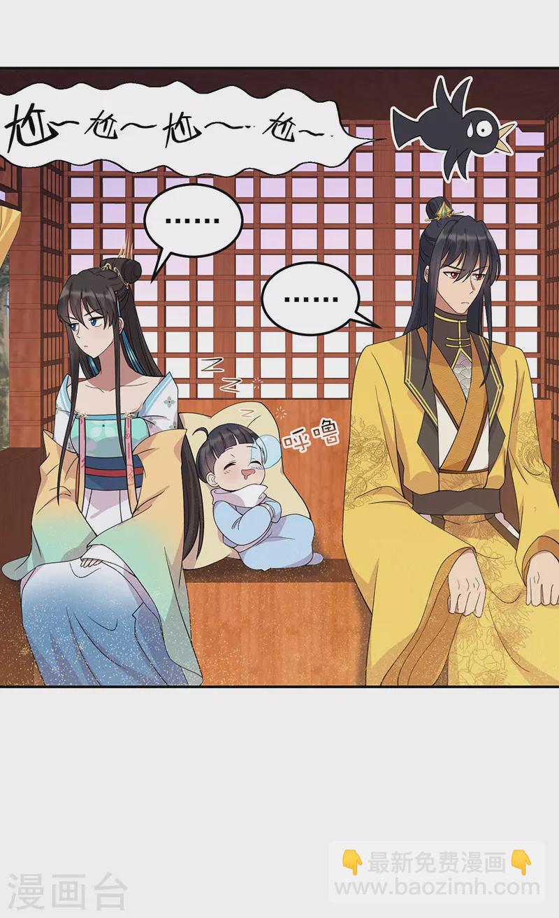 🍕狂女重生：纨绔七皇妃 第293话 谁这么大胆 第34页