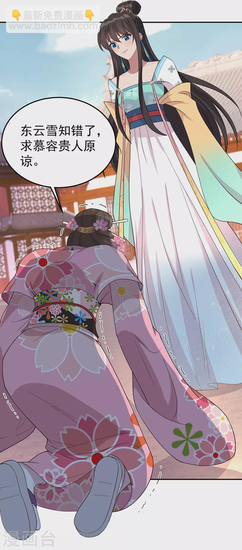 🍕狂女重生：纨绔七皇妃 第293话 谁这么大胆 第4页