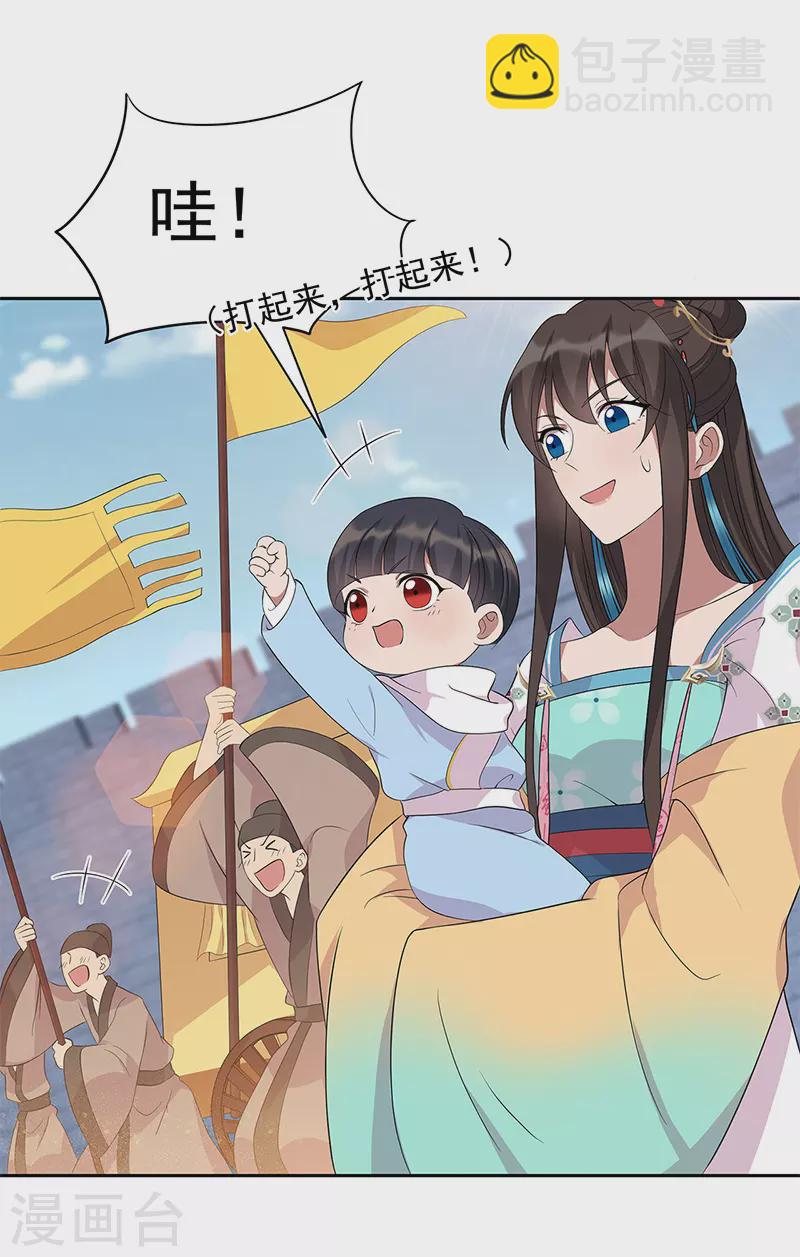 🍕狂女重生：纨绔七皇妃 第295话 真是疯狗 第12页