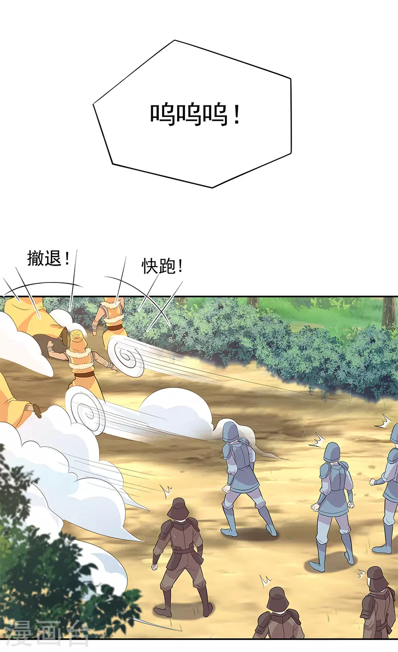 🍕狂女重生：纨绔七皇妃 第295话 真是疯狗 第13页