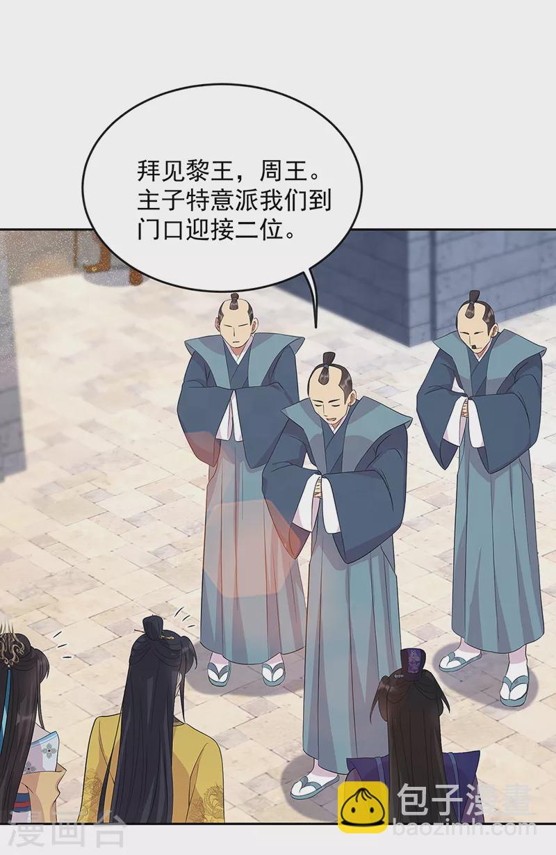 🍕狂女重生：纨绔七皇妃 第295话 真是疯狗 第19页