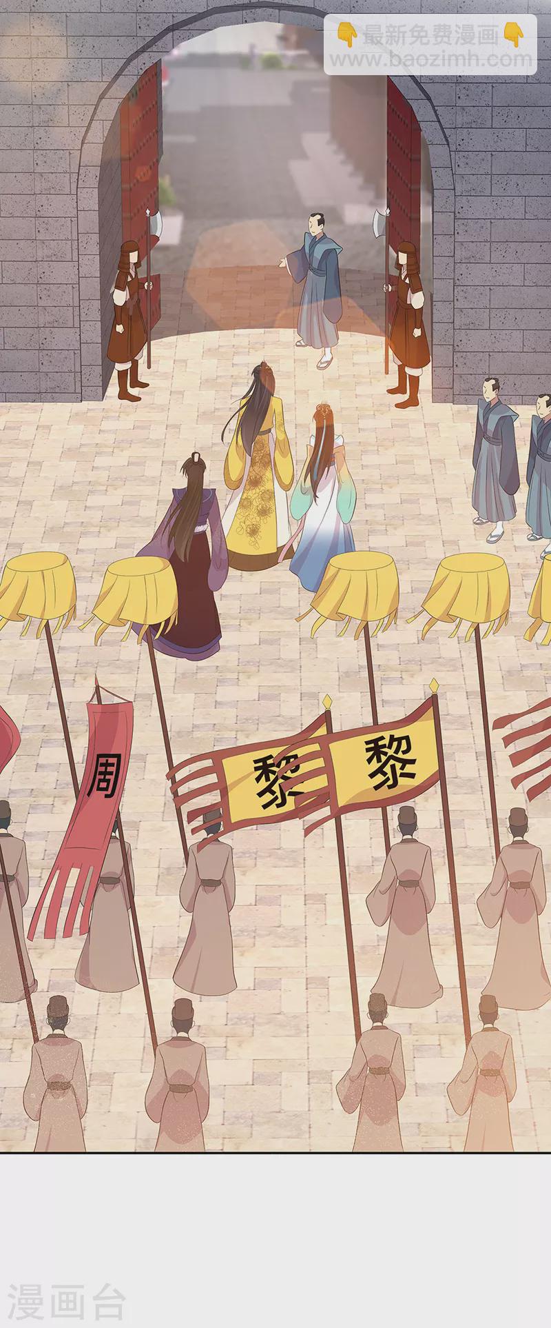 🍕狂女重生：纨绔七皇妃 第295话 真是疯狗 第21页