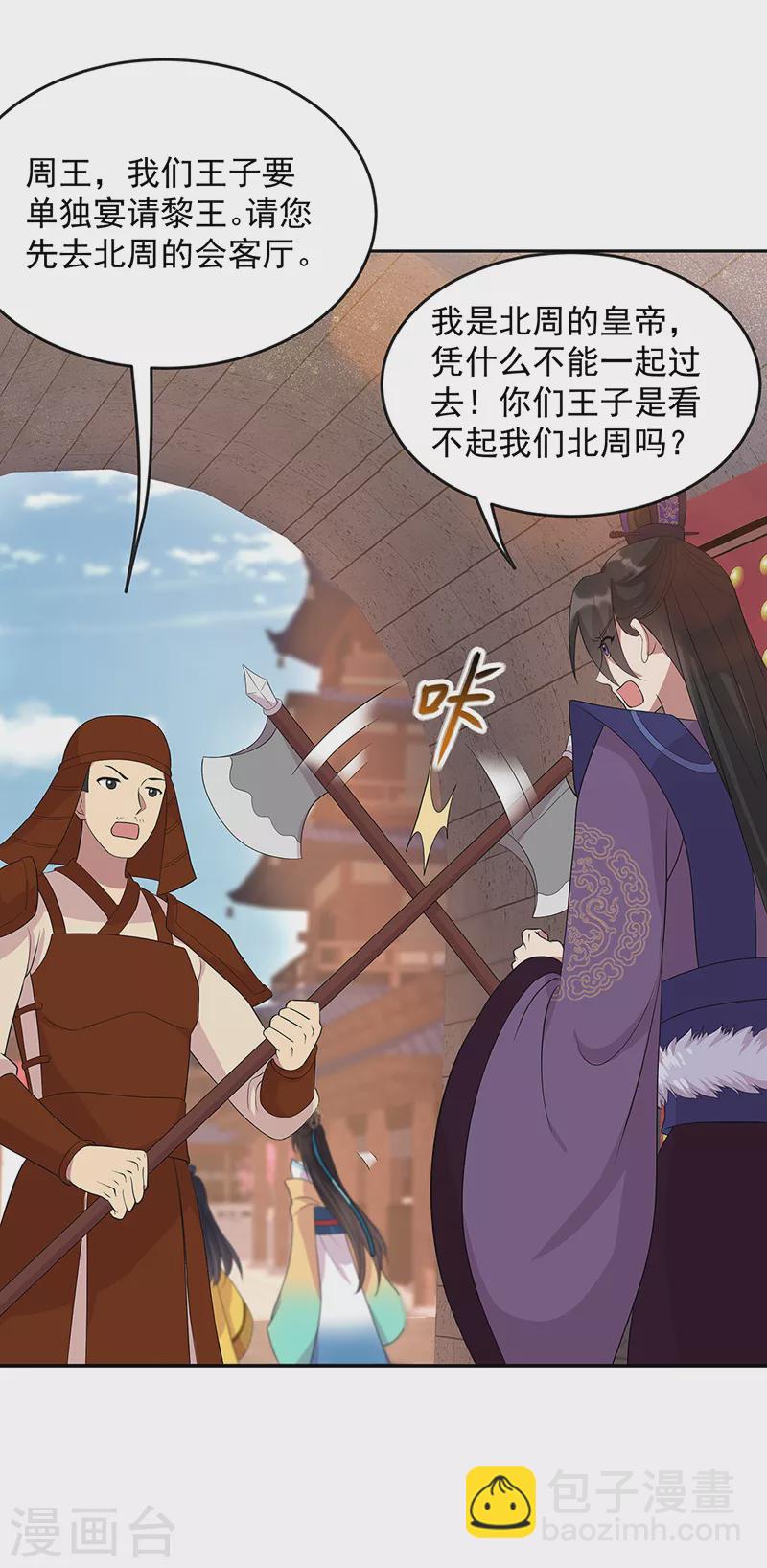 🍕狂女重生：纨绔七皇妃 第295话 真是疯狗 第22页