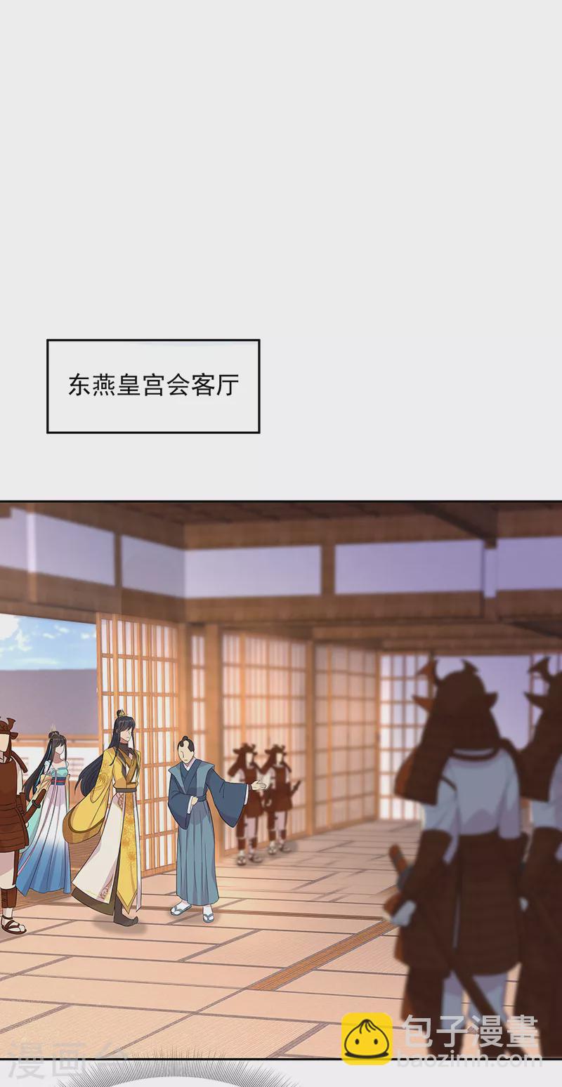 🍕狂女重生：纨绔七皇妃 第295话 真是疯狗 第25页