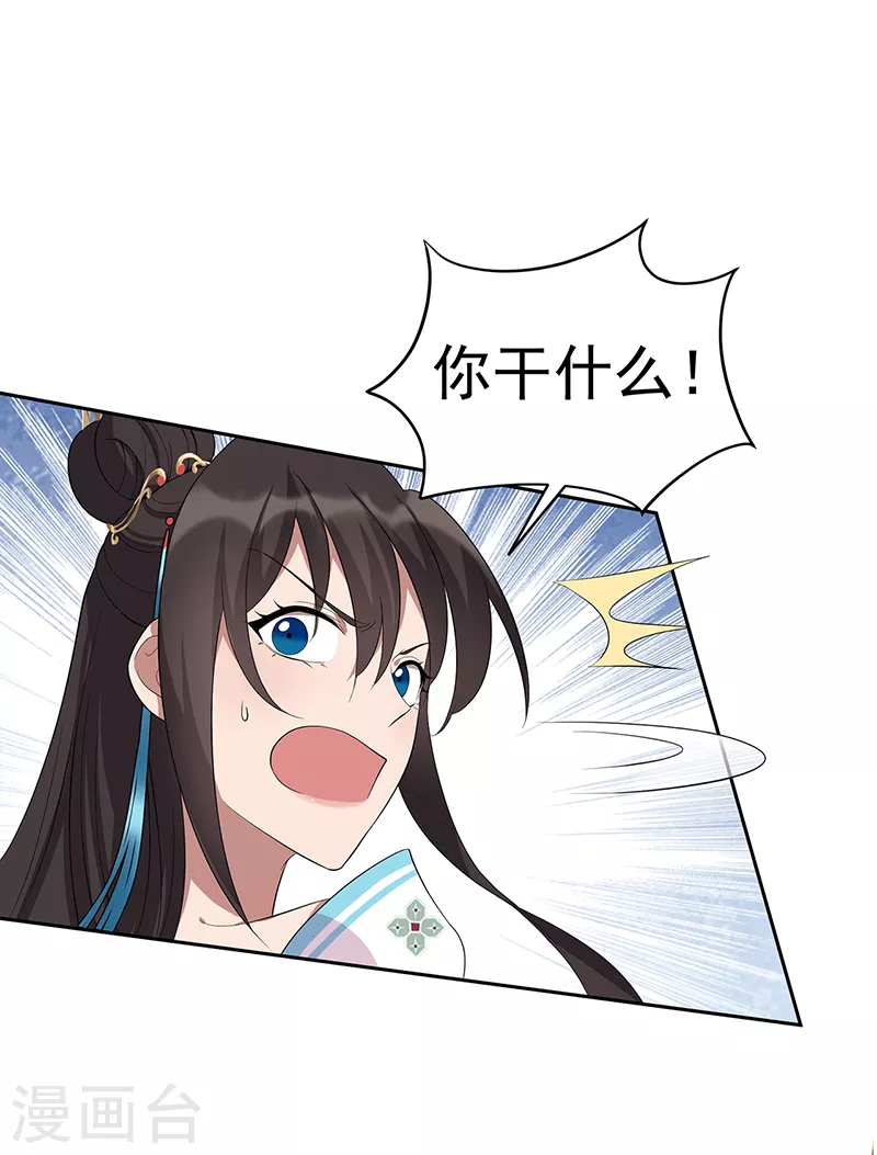 🍕狂女重生：纨绔七皇妃 第295话 真是疯狗 第27页