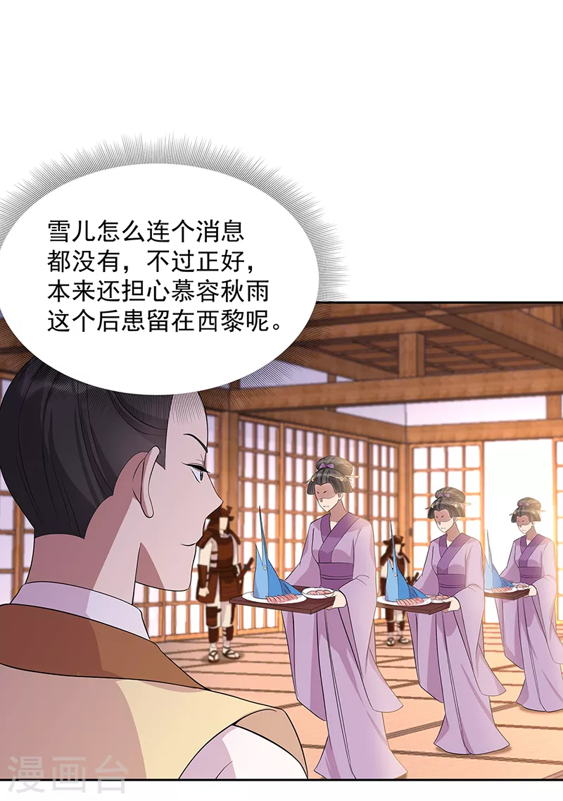 🍕狂女重生：纨绔七皇妃 第295话 真是疯狗 第32页