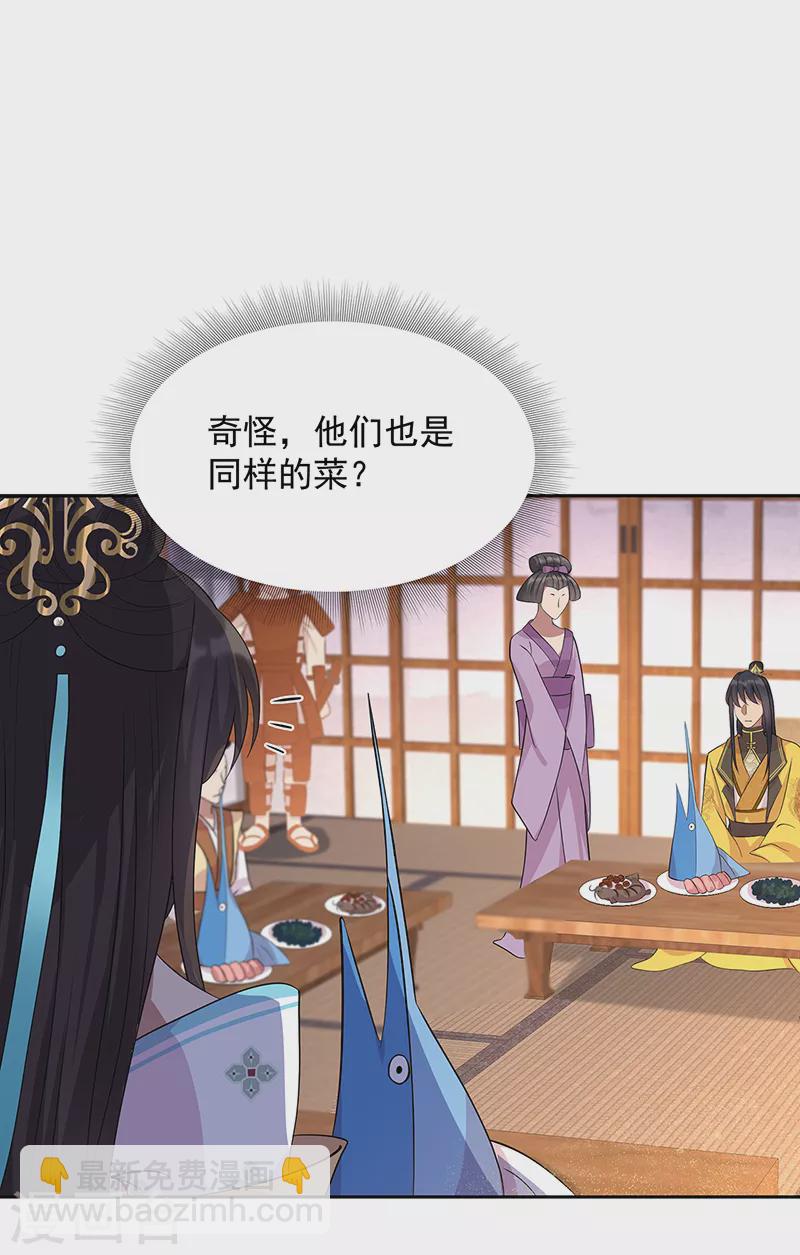 🍕狂女重生：纨绔七皇妃 第295话 真是疯狗 第35页
