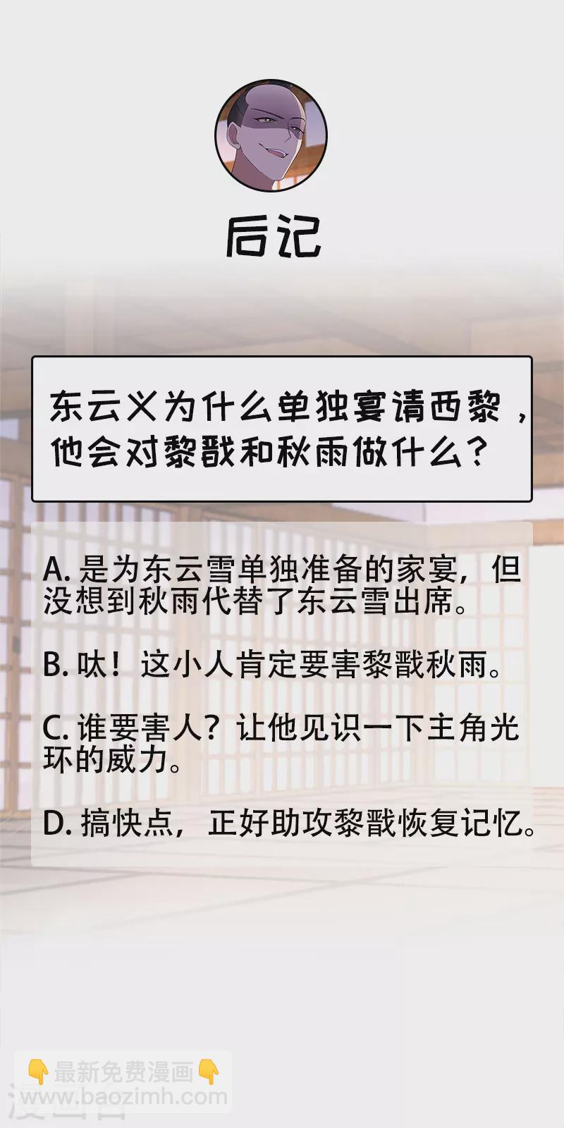🍕狂女重生：纨绔七皇妃 第295话 真是疯狗 第39页