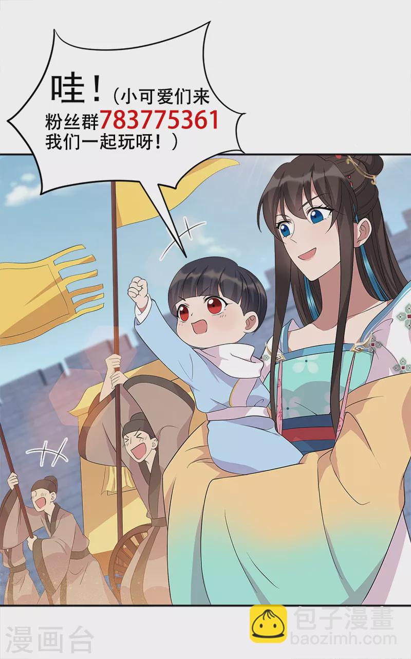 🍕狂女重生：纨绔七皇妃 第295话 真是疯狗 第40页